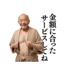 【爆笑】バスローブおじさんの面白い台詞集（個別スタンプ：10）