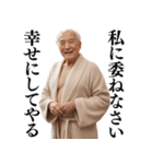 【爆笑】バスローブおじさんの面白い台詞集（個別スタンプ：11）