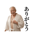 【爆笑】バスローブおじさんの面白い台詞集（個別スタンプ：12）
