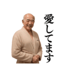 【爆笑】バスローブおじさんの面白い台詞集（個別スタンプ：15）