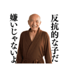 【爆笑】バスローブおじさんの面白い台詞集（個別スタンプ：16）