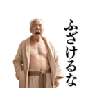 【爆笑】バスローブおじさんの面白い台詞集（個別スタンプ：22）