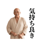 【爆笑】バスローブおじさんの面白い台詞集（個別スタンプ：24）