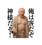 【爆笑】バスローブおじさんの面白い台詞集（個別スタンプ：26）
