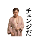 【爆笑】バスローブおじさんの面白い台詞集（個別スタンプ：29）