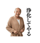 【爆笑】バスローブおじさんの面白い台詞集（個別スタンプ：30）