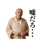 【爆笑】バスローブおじさんの面白い台詞集（個別スタンプ：32）