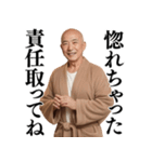 【爆笑】バスローブおじさんの面白い台詞集（個別スタンプ：33）