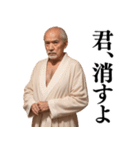 【爆笑】バスローブおじさんの面白い台詞集（個別スタンプ：37）