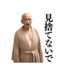 【爆笑】バスローブおじさんの面白い台詞集（個別スタンプ：38）