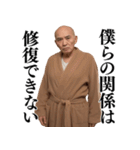 【爆笑】バスローブおじさんの面白い台詞集（個別スタンプ：39）