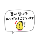 韓国語＋日本語。白い鳥とぴよ吉。（個別スタンプ：6）