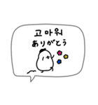 韓国語＋日本語。白い鳥とぴよ吉。（個別スタンプ：7）