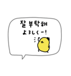 韓国語＋日本語。白い鳥とぴよ吉。（個別スタンプ：8）
