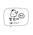 韓国語＋日本語。白い鳥とぴよ吉。（個別スタンプ：9）