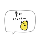 韓国語＋日本語。白い鳥とぴよ吉。（個別スタンプ：10）