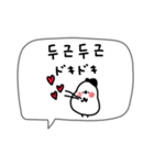 韓国語＋日本語。白い鳥とぴよ吉。（個別スタンプ：14）