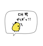 韓国語＋日本語。白い鳥とぴよ吉。（個別スタンプ：17）