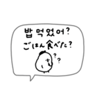 韓国語＋日本語。白い鳥とぴよ吉。（個別スタンプ：21）
