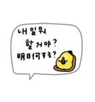 韓国語＋日本語。白い鳥とぴよ吉。（個別スタンプ：23）