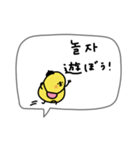 韓国語＋日本語。白い鳥とぴよ吉。（個別スタンプ：24）