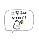 韓国語＋日本語。白い鳥とぴよ吉。（個別スタンプ：26）