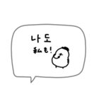 韓国語＋日本語。白い鳥とぴよ吉。（個別スタンプ：28）