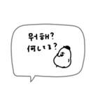 韓国語＋日本語。白い鳥とぴよ吉。（個別スタンプ：30）