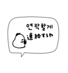韓国語＋日本語。白い鳥とぴよ吉。（個別スタンプ：31）
