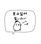 韓国語＋日本語。白い鳥とぴよ吉。（個別スタンプ：32）
