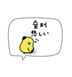 韓国語＋日本語。白い鳥とぴよ吉。（個別スタンプ：33）