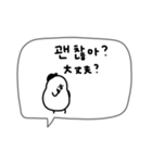 韓国語＋日本語。白い鳥とぴよ吉。（個別スタンプ：34）
