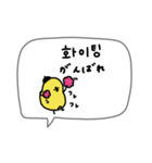 韓国語＋日本語。白い鳥とぴよ吉。（個別スタンプ：35）