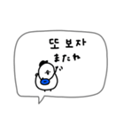 韓国語＋日本語。白い鳥とぴよ吉。（個別スタンプ：36）