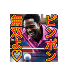 ※卓球が大好きな♡ゲイの黒人男性（個別スタンプ：1）