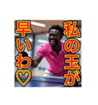 ※卓球が大好きな♡ゲイの黒人男性（個別スタンプ：10）