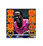 ※卓球が大好きな♡ゲイの黒人男性（個別スタンプ：11）