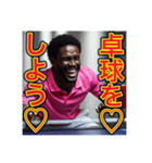 ※卓球が大好きな♡ゲイの黒人男性（個別スタンプ：20）