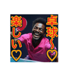 ※卓球が大好きな♡ゲイの黒人男性（個別スタンプ：24）