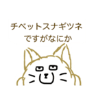 なんかかわいいチベットスナギツネスタンプ（個別スタンプ：7）