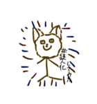 なんかかわいいチベットスナギツネスタンプ（個別スタンプ：14）