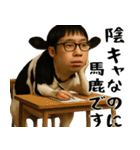 チー牛の陰キャスタンプ(意外と使える返信)（個別スタンプ：29）