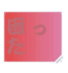 色の錯視 メッセージ スタンプ 186（個別スタンプ：11）