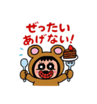 ポポベア 楽しい外食！（個別スタンプ：8）