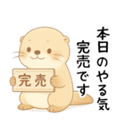 疲れ気味だるいカワウソ2[やる気が出ない]（個別スタンプ：1）