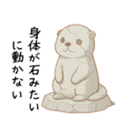 疲れ気味だるいカワウソ2[やる気が出ない]（個別スタンプ：5）