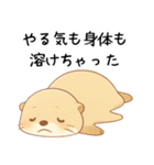 疲れ気味だるいカワウソ2[やる気が出ない]（個別スタンプ：32）
