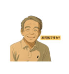アニメ風オジさんのごあいさつ（個別スタンプ：2）
