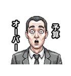 ピクセルアートなサラリーマン（個別スタンプ：35）