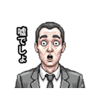 ピクセルアートなサラリーマン（個別スタンプ：36）